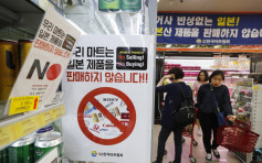 南韓設「時間膠囊」抵制日貨
