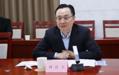 國家開發銀行前副行長周清玉 涉嚴重違紀違法被查
