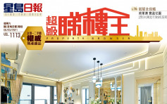 《超級睇樓王》焦點：西南九龍 維港滙  開放式戶641萬起