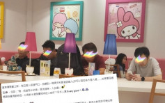 維港會：4港男遊日咖啡店內免費飲水唔幫襯 網民轟貪小便宜