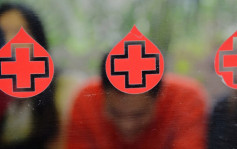 疫情消息｜红十字会部份捐血站调整服务时间 两捐血站暂停服务 