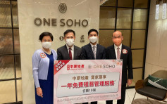 ONE SOHO一房尺售2.73万创项目新高