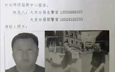 瀋陽超市員工與客爭執後持刀斬死兩人 當地警方正追緝