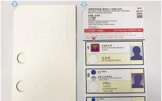 【区会选举】政府澄清选票切角为方便视障选民 并非撕烂