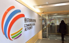 香港電訊批5G政策落後 通訊局：其他先進經濟體相若