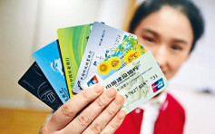 金管局：第4季信用卡应收账款总额按季升8.2%至1346亿