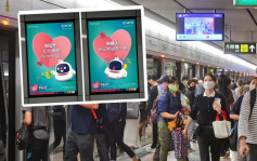 疫情消息｜港铁借海报标语鼓励乘客  分享身心灵健康贴士