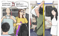 維港會：插畫家繪出港鐵禮儀 「不要挨柱」、「如需座位請明示」引網民共嗚