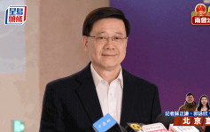 兩會2024︱李家超：對總理支持香港發展經濟感鼓舞 完成訪京行程提早回港