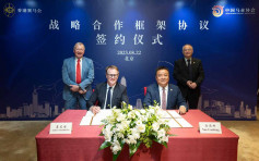 马会与中国马业协会签署战略协议 共同推动国家马产业发展