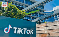 TikTo擬斥數十億美元 未來3至5年投資東南亞