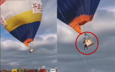 西安景區熱氣球將工作人員帶飛　雙腿懸空險象環生