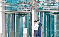 瑞士盈豐香港違反《打擊洗錢條例》 被金管局罰1,600萬