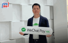 WeChat Pay HK：港人复活节用北上消费额大增7倍 未来将接入微信支付乘车码