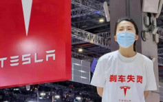 Tesla公開事故前數據指時速達118.5公里 維權女車主丈夫：侵犯私隱