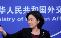 美官员指助中国入WTO是错误 华春莹反批「单边主义」