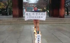 郭紹傑嚴敏華靖國神社示威 日最高法院駁回上訴