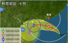 【卡努升呢】移近華南沿岸 天文台今晚考慮改發三號波