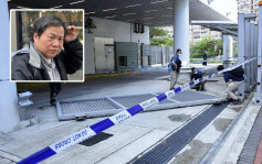 油麻地健康院冧电闸压死女保安 死者雇主与工程公司等遭票控 同事指机电署事前检查无提倒塌风险