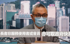 徐德义指已派50万快测包 长者非服务使用者或会员亦可取