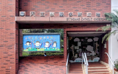 青衣「天主教聖多默幼稚園」爆上呼吸道感染 20學童不適