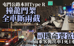 屯门公路私家车猛撼龙门架 全车断开两截 酿2死1重伤