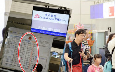 【華航罷工】往來香港8航班取消候補機位缺 旅客轉飛其他航空公司客機