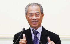 马来西亚首相穆希丁腹泻入院治疗