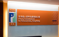 香港銀行學會外洩逾11萬人資料 私隱專員公署指保安明顯不足、態度寬鬆