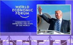特朗普將出席世界經濟論壇 闡述美國優先政策