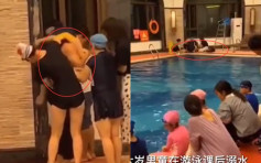 江苏6岁童上游泳课溺毙 水中挣扎10分钟无人发现