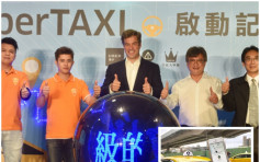 Uber與的士業攜手 台北首推uberTAXI減空車率