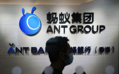 【螞蟻上市煞停】香港公開發售申請股份款項 將不計利息分兩批退回