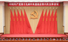 中宣部副部長指第3份決議要突出中國特色社會主義新時代