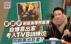 吴镇宇削发为僧旧照疯传！曾宣称50岁后出家  靠修行入TVB做影帝视帝同学？