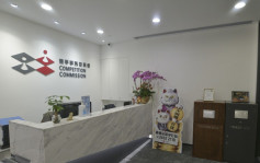 申請政府資助計劃 資訊科技公司疑圍標及合謀定價 競委會展開搜查行動