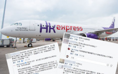 HK Express取消18班航班 苦主：電話打到爛都冇人接