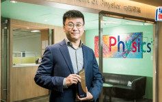 城大物理学者获2023杨振宁奖 本年唯一获奖香港学者