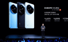 小米推高端新機「小米14 Ultra」 售逾7000港元 用戶嫌貴寧揀iPhone 今早股價跌2%