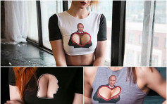 俄罗斯新潮流　胸口开洞女装T恤表现爱国