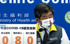 台灣新增8宗新冠肺炎個案 連續兩日無本地感染 