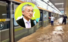 岑智明忧港重现河南郑州水浸地铁情景 指极端天气趋增 