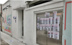 連鎖普通話學校九龍塘分校 外牆貼滿追債單張