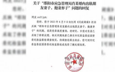 大义灭亲︱儿子公开举报父亲出轨兼公费私用  河南邵阳科长遭撤职