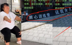 156公斤女網紅疑因減肥訓練猝死 父母訓練營拉橫額討公道