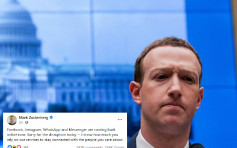 朱克伯格為死機致歉 Facebook員工證件失效無法上班