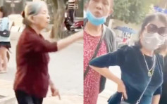 90歲老翁出軌60歲小三 越南80歲婆婆率閨蜜團當街痛罵