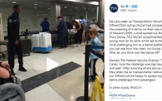 美国男童单挑安检人员 机场内公然「比舞」