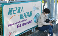 疫情消息｜林鄭：接種疫苗可拯救生命 為走出疫境必要條件