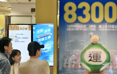 六合彩｜8300万金多宝  头奖1.5注中  每注派逾6100万